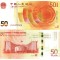China 50 Yuan 2018 P-911 Comemorativa UNC