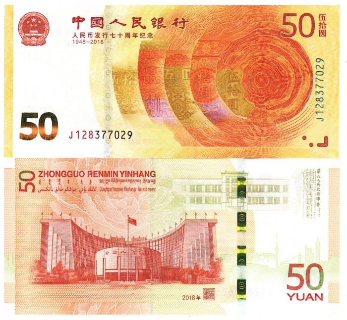 China 50 Yuan 2018 P-911 Comemorativa UNC