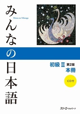Minna No Nihongo Elementary II Second Edition Main Text [With CD (Audio)] foto