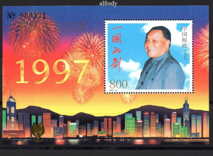 CHINA 1997, Deng Xiaoping, serie neuzata, MNH