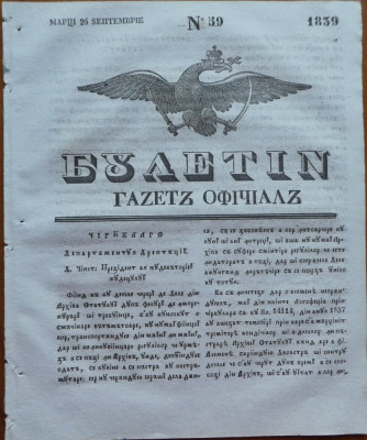 Ziarul Buletin , gazeta oficiala a Principatului Valahiei , nr. 39 , 1839 foto