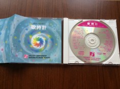 sakamoto music school 25th anniversary 1994 cd disc muzica experimental ambient modern classical contemporary NM/M