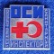 Insigna Donator Onorific - CRUCEA ROSIE Medicina Sanitare Donator de sange #5