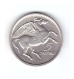 Moneda Grecia 5 drahme/drachmai 1973, stare foarte buna, curata