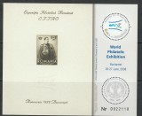 Romania 2008 - #1805C Expozitia Filatelica Mondiala EFIRO 2008 (III) S/S 1v MNH