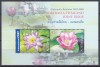DB1 Flora Orhidee 2002 Australia MS MNH, Nestampilat
