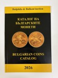 Catalogul monedelor bulgare 2026 - Bulphila