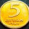 Moneda 5 AGOROT - ISRAEL, anul 1973 * cod 5410