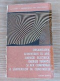 Organizarea alimentarii cu apa, energie electrica, energie termica si aer comprimat a santierelor de constructii- V. Hagiu