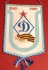 Fanion fotbal - DINAMO MOSCOVA (URSS) aniversare 40 ani 1945-1985