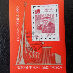 URSS-EXPO 1970 OSAKA-BLOC STAMPILAT