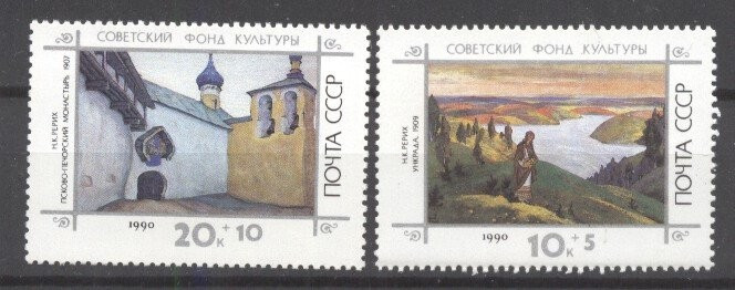 Russia USSR 1990 Paintings, MNH AM.019