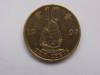 10 CENTS 1997 HONG KONG-COMEMORATIVA-(Retrocession to China), Asia