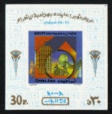 Egipt 1987 - Opera Aida, muzica, colita neuzata