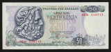Grecia, 50 drahme 1978_aUNC fara pliuri_Poseidon si Boubulina_08 H 510713
