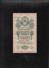 Rusia 10 ruble 1909 seria982601