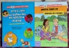 Ghid de supravietuire - Rhoda Cummings - Elizabet Verdick &amp; Elizabeth Reeve
