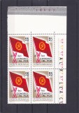 ROMANIA 1969 LP 705 AL X-LEA CONGRES P.C.R.BLOC DE 4 TIMBRE MNH, Istorie, Nestampilat