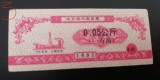 B11 55 - Bancnota foarte veche - China - bon orez - 0.05 - 1991