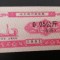 B11 55 - Bancnota foarte veche - China - bon orez - 0.05 - 1991