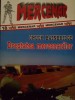 Chuck Bainbridge - Dreptatea mercenarilor (Editia: 1997)