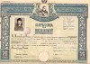 HST PM34 Diplomă de bacalaureat 1943 București Liceul Negoescu