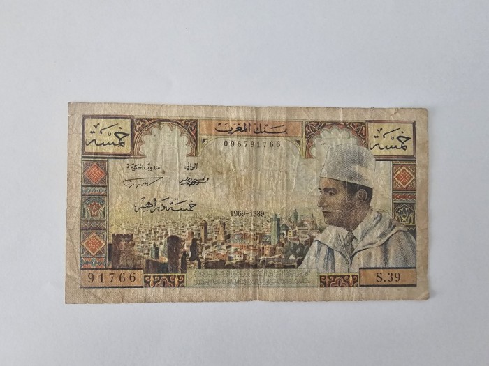 Maroc 5 Dirhams 1969 Rara