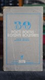 30 poeti romani / 30 poetes roumains (editie bilingva)